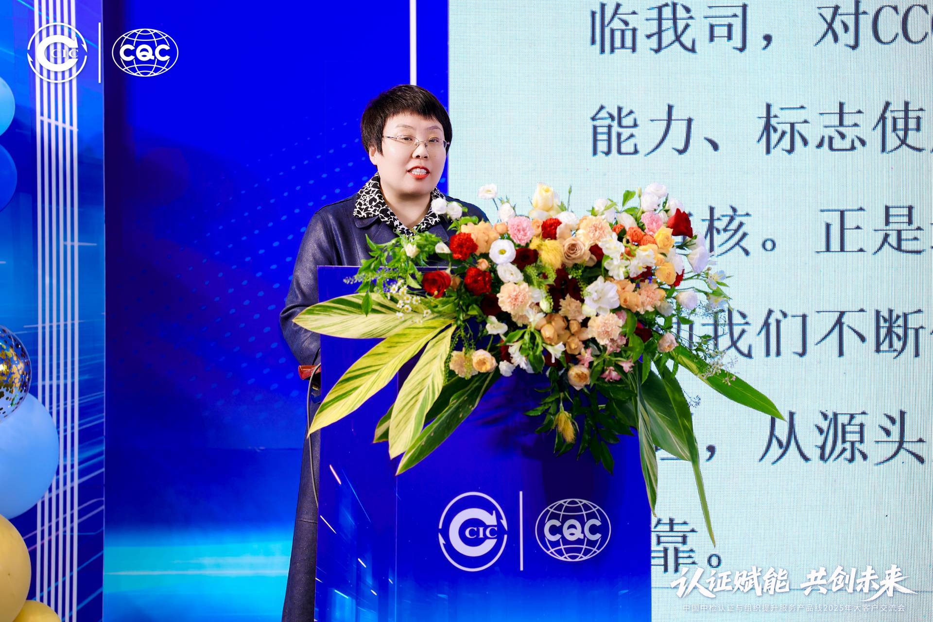 聚焦前沿，共話品質 | 青纜榮獲CQC攜手同行&middot;致遠獎